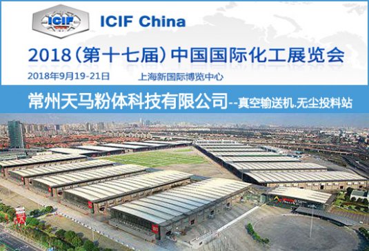 (chung)I(lng)δRwICIF China 2018