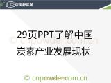 29PPT˽Ї̼خaI(y)l(f)չF(xin)