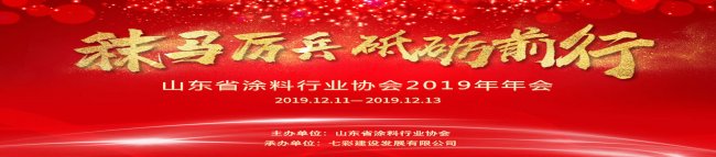 RƵZǰ؄(l)˾ɽ|ʡͿИI(y)f(xi)(hu)2019(hu)