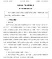 һ_Ͷ㽭늮a(chn)I(y)@