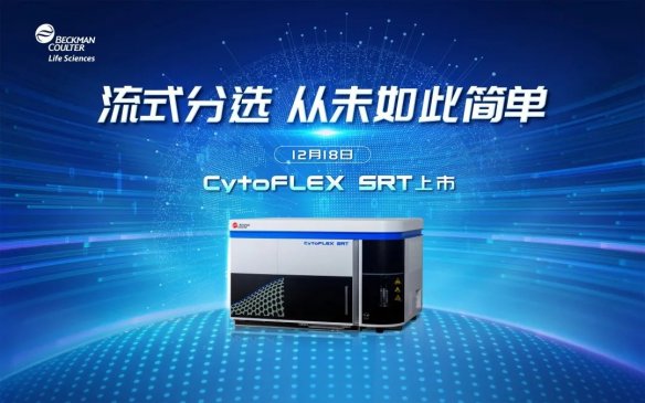 ؐ젖ʽxxCytoFLEX SRTʽl(f)