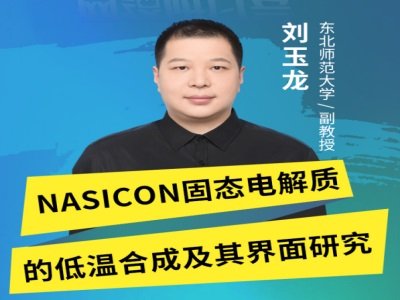 NASICON̑B(ti)늽|ĵ͜غϳɼо