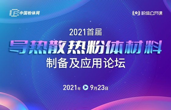 wW(wng)ɹek2021׌Ì(do)ɢwƂ估(yng)ՓʬF(xin)Փg(sh)a(chn)ƷоƬɢ᷽