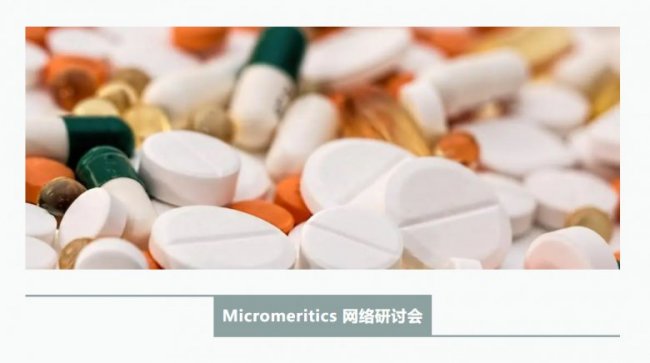 MicromeriticsM(fi)W(wng)j(lu)ӑ(hu)˽wƄıȱܶȺ(dng)Ա
