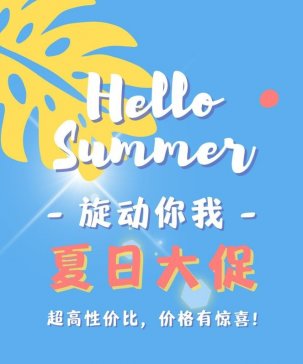 Hello Summer   ԃrr@ϲ