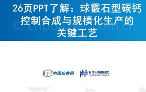 26PPT˽⣺ʯ̼}ƺϳcҎ(gu)a(chn)PIˇ