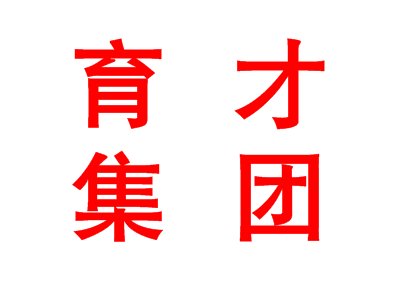 Ʋ(qing)ʯӢ²ǣużF(tun)²I(lng)D(zhun)͵cQ