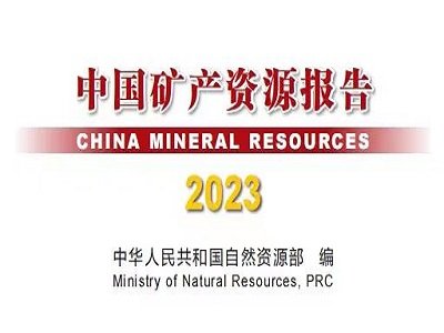 Ї(gu)Va(chn)YԴ(bo)(2023)l(f)ȫ(gu)Ѱl(f)F(xin)ԴVa(chn)13NٵVa(chn)59NǽٵVa(chn)95N
