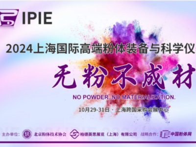 ӛʌIPIE2024^A(y)ӛʽ_