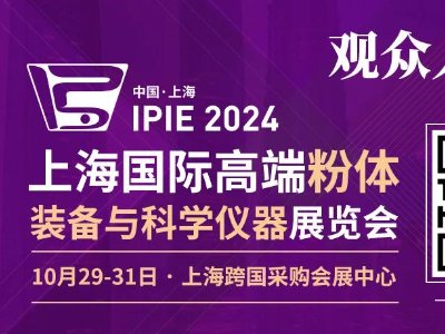늲ʢIPIE2024Ϻُչĵ!