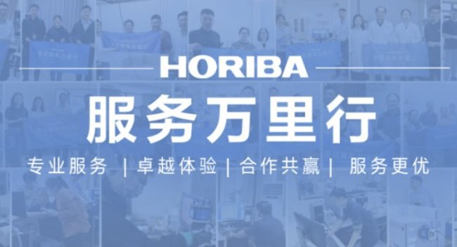 аl(f)չ HORIBA (w)f•ຣW(xu)y(c)ԇѲzAM