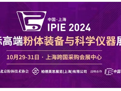 IPIE2024M(jn)wMչʾRǧNwЇ