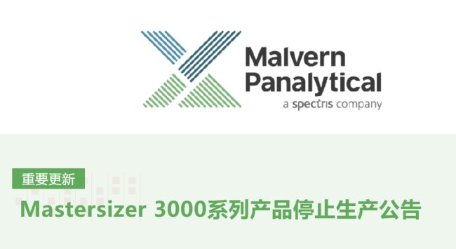 ͣa(chn)桿3000PlusӰMastersizer3000evʷ_