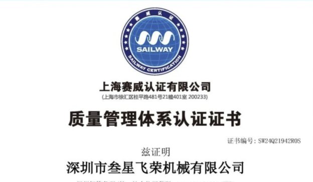wsٴͨ^(gu) ISO9001|(zh)wϵJ(rn)C