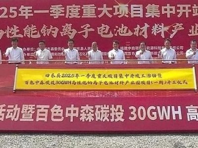 ͶY100|Ԫa(chn)30GWhcx늳زĿ_