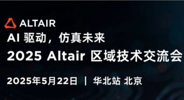 Ո2025 Altair^(q)g(sh)Aվ_