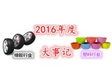 P(pn)c(din)2016ИI(y)ʮ¼ʮ(sh)