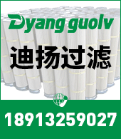 迪揚(yáng)過(guò)濾系統(tǒng)（昆山）有限公司