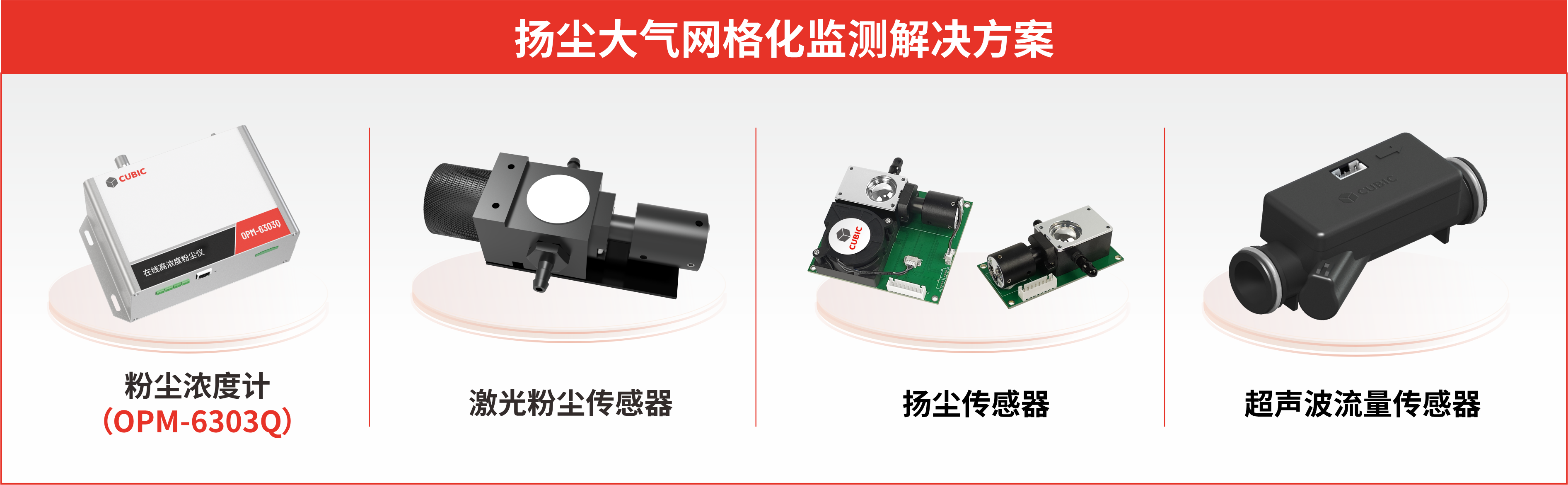 展會(huì)預(yù)告|低碳未來(lái)，監(jiān)測(cè)賦能：四方儀器誠(chéng)邀您共赴環(huán)保領(lǐng)域雙展盛會(huì)