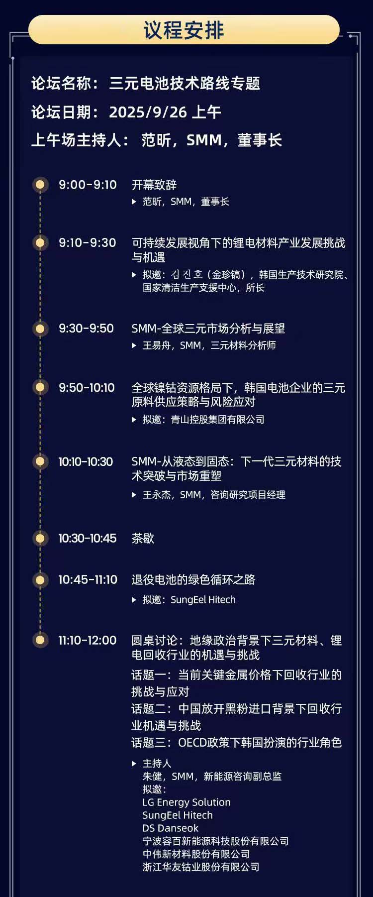 議程.jpg